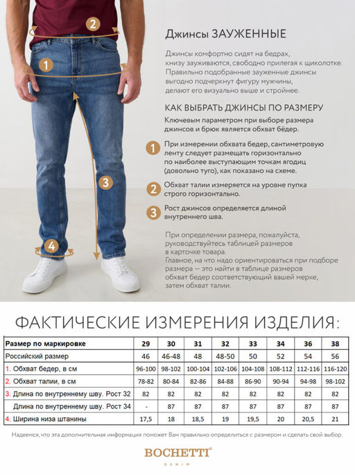 джинсы мужские синие - BOCHETTI фото 11