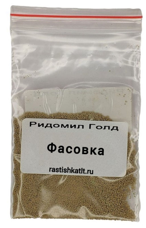 Ридомил Голд МЦ. Заводская упаковка