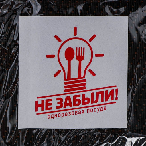 Набор пластиковой одноразовой посуды на 6 персон Не ЗАБЫЛИ! Биг-Пак №2, белый
