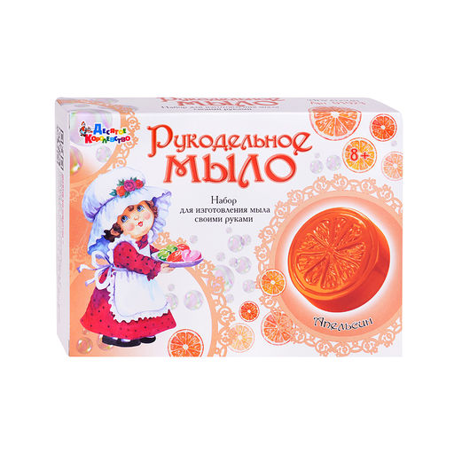 Набор для изготовления мыла. Рукодельное мыло "Апельсин"