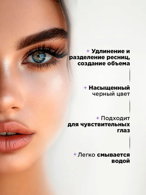 Influence Beauty Тушь для ресниц цветная Chromophora тон 05 obsidian shadow / черный  фото 3