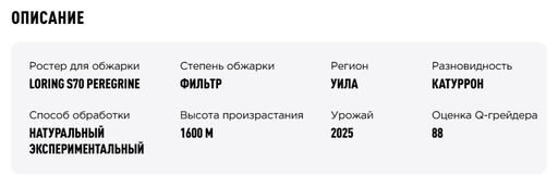 Кофе Колумбия Катуррон Вилла Бетулия - Tasty coffee фото 3