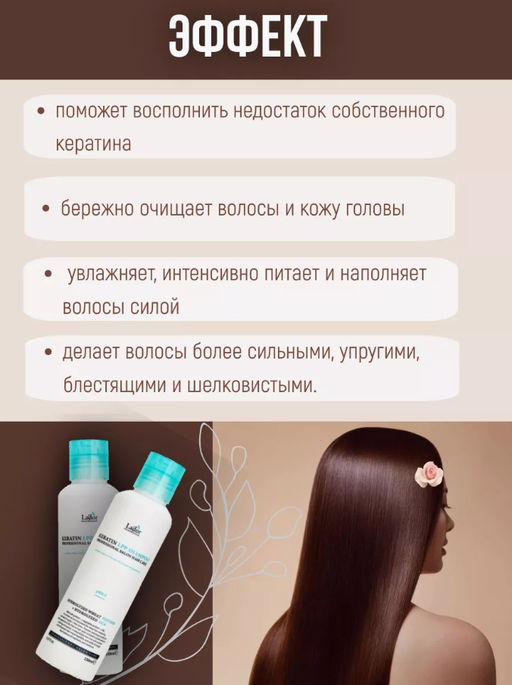 Безщелочной шампунь с кератином LADOR Keratin Shampoo LPP (150 мл)  фото 2