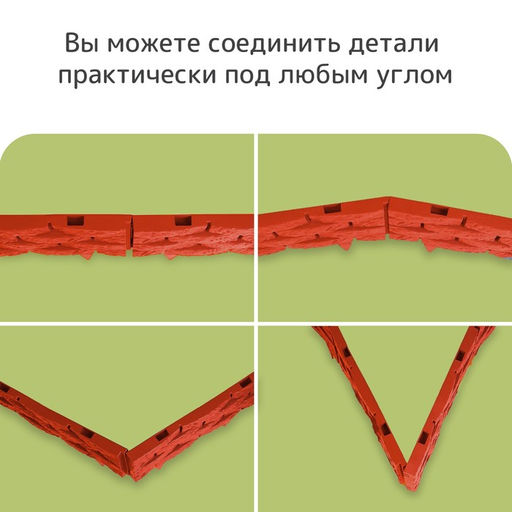 Грядка пластиковая, 4 секции, 45×45×20 см, цвет терракот