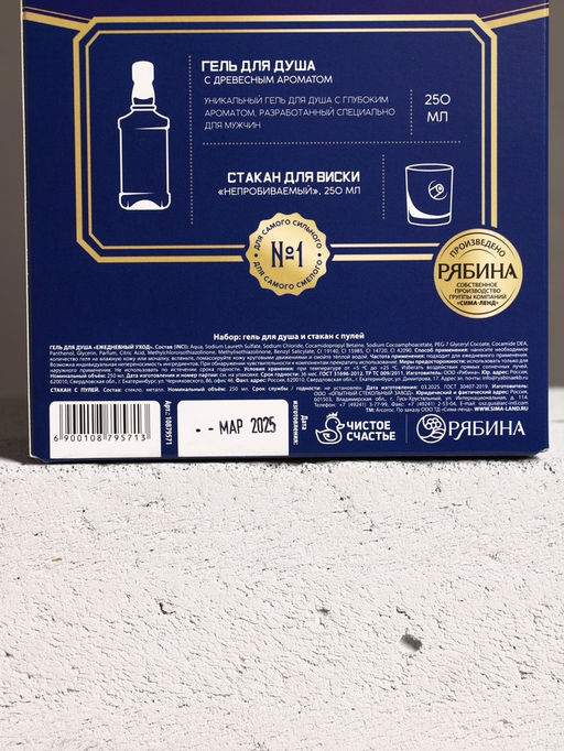 Подарочный набор «Богатства»: гель для душа виски 250 мл и стакан с пулей, Чистое счастье