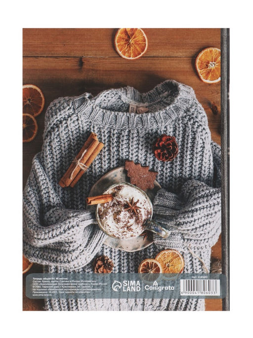 Цена за 3 шт. Тетрадь А4, 48 листов в клетку, Calligrata «Уют. Коллаж»