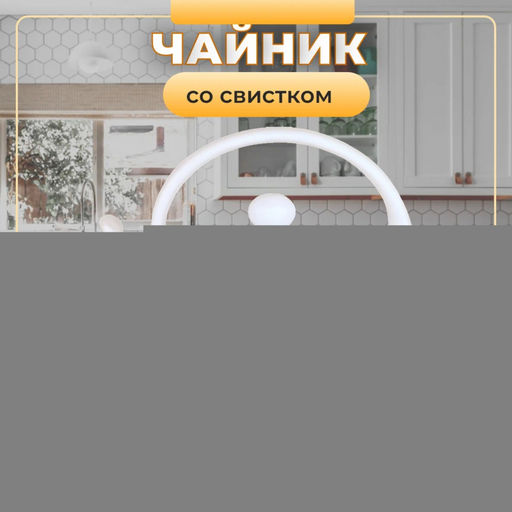 Чайник эмалир. 2,5 л "Kelli", арт. 4434-KL