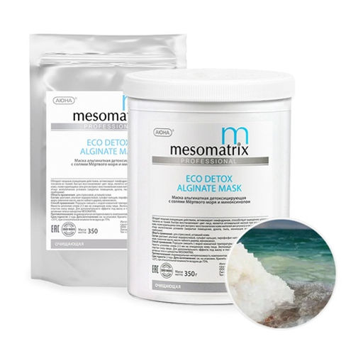 Детокс с солями Мертвого моря ECO DETOX, 1000 г