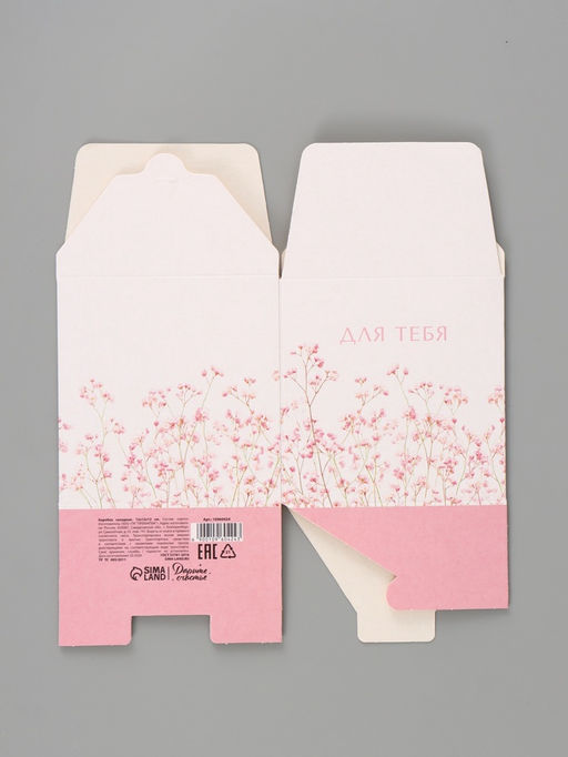 Цена за 10 шт. Коробка подарочная складная For you, 12×12×12 см