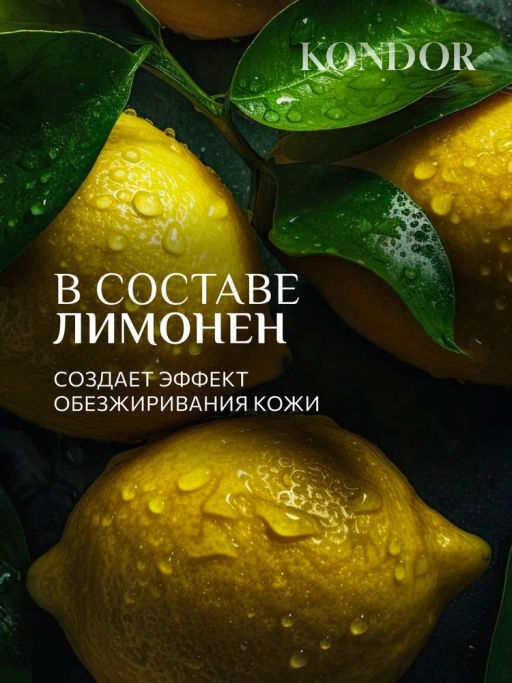 Kondor Re Style №233 воск-уход для усов и бороды 30 мл  фото 4