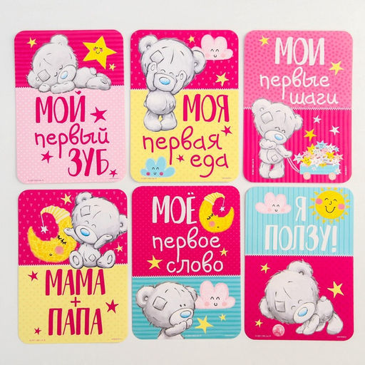 Набор карточек для фотосессий Наша доченька, Me To You, 12 х 8 см  фото 11