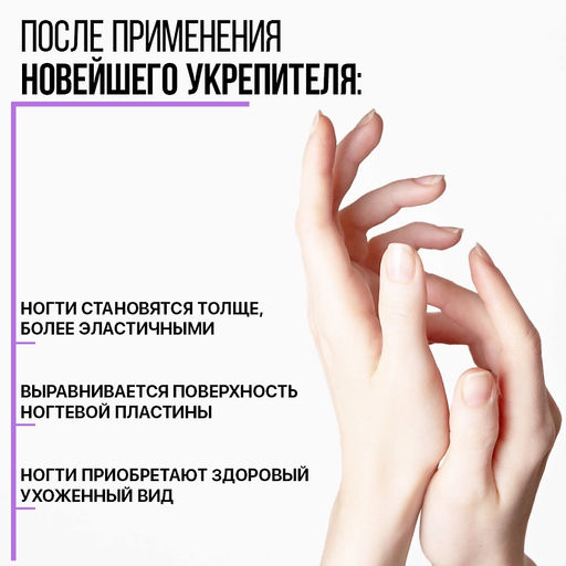 FRENCHI УМНАЯ ЭМАЛЬ Укрепитель Новейший д/ногтей 11мл