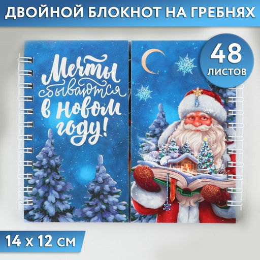 Двойной блокнот на гребнях Мечты сбываются - Artfox фото 6