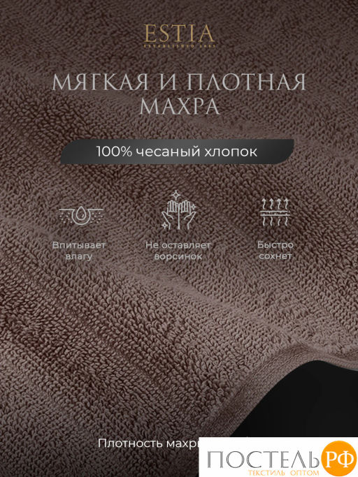 ESTIA ТОРЛЕЙ беж-сер К-т полотенец 50х80-2/70х130-2, 100% хлопок, 500 г/м2  фото 3
