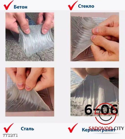 Лента для склеивания поверхностей