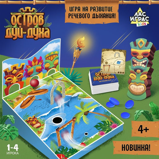 Настольная игра Остров Дуй-духа