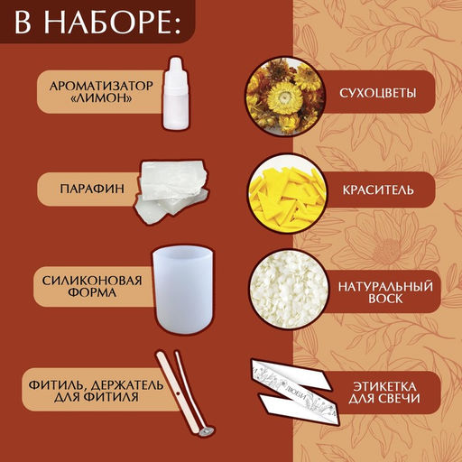 Свеча своими руками. Создание цветных свечей с цветочным декором «Краски Осени», набор для творчества