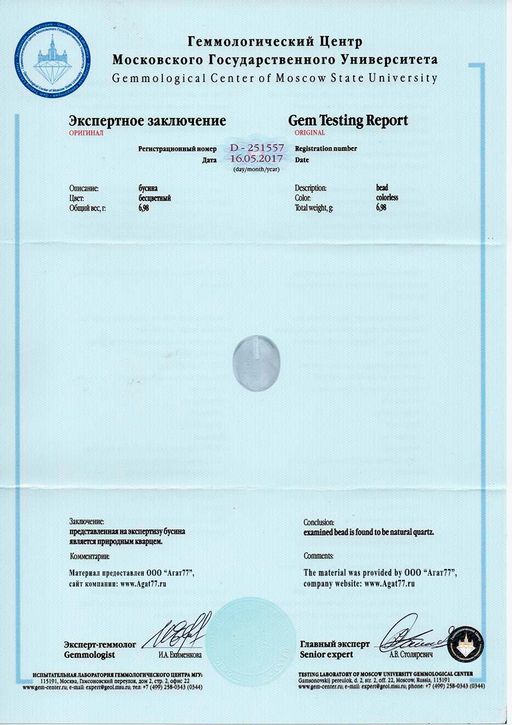 Самоцветы 8мм, Классика бусы длиной 50см - Agat77 фото 9