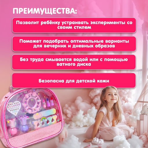 Набор косметики для девочки Сумочка для маникюра - Simaland фото 2