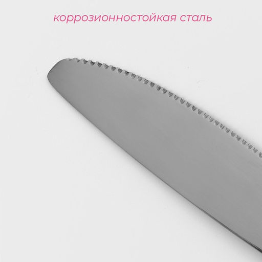 Цена за 6 шт. Нож столовый из нержавеющей стали Доляна «Оптима», длина 20.7 см, толщина 2 мм, серебристый