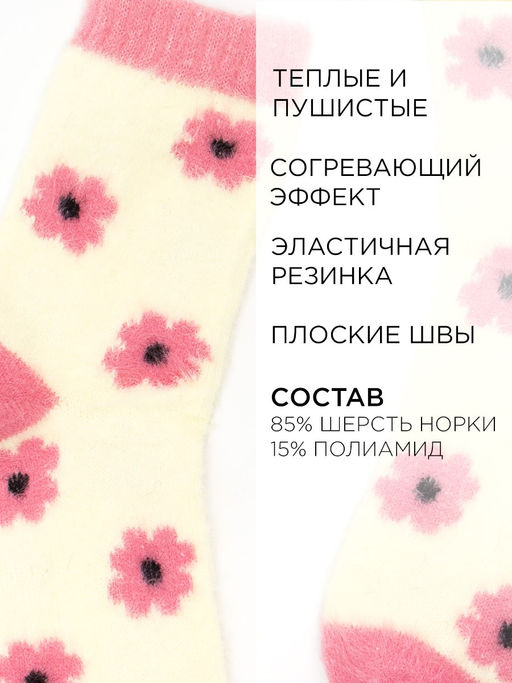 Носки Syltan  фото 2