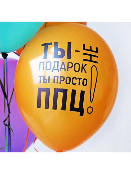 Воздушный шар латексный 14" «Желаю пофиг чего!», 50 шт.