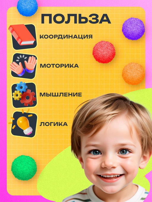 Развивающий набор «Цветные бомбошки: по методике Монтессори», 20 шариков, 20 заданий, 3+