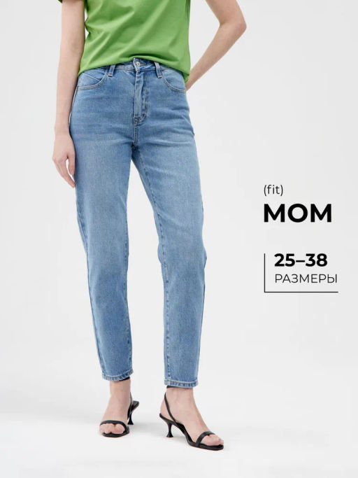 Женские Джинсы Мом - Mossmore фото 193