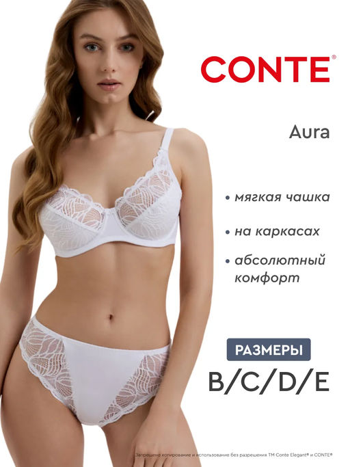 CONTE AURA RB6204 Бюстгальтер с мягкой чашкой океан - Conte elegant фото 13