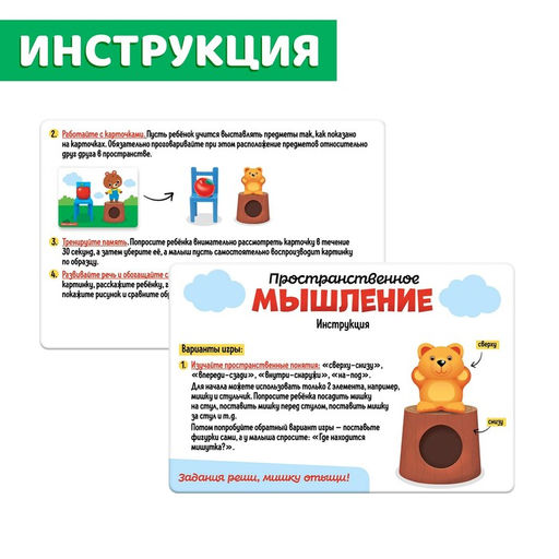 Развивающий набор Пространственное мышление - Iq-zabiaka фото 5