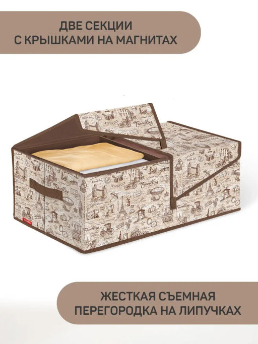 Короб стеллажный 2-х секционный, 50*30*20 см, TRAVELLING, шт - Valiant фото 9