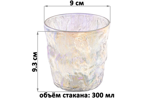 Набор 2 стаканов 300 мл 9*9*9,3 см стекло - Elan gallery фото 15