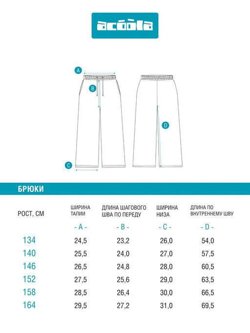 ACOOLA / Брюки детские для девочек Sevres_pn серый  фото 8