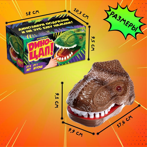 Настольная игра Дино-цап! - Лас играс kids фото 19