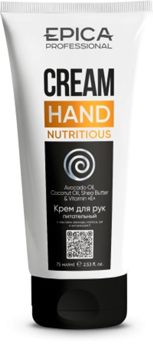 EPICA Professional Nutritious Крем для рук питательный