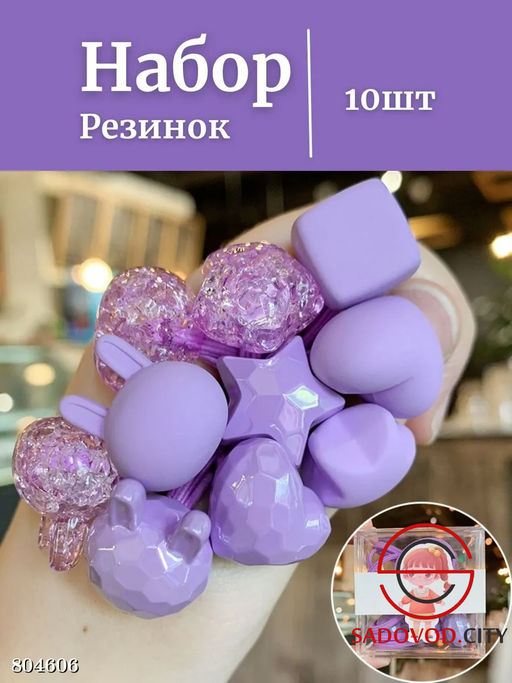 Набор Резинок 10шт для девочки - Bruno фото 6