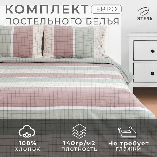 Постельное бельё Этель евро Imperia 200х220 см,220х240 см,50х70-2шт, 100% жатый хлопок, 140 гр/м2  фото 8