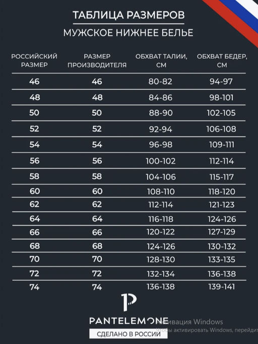 Мужские трусы-шорты PMH-071