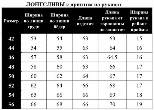 Лонгслив свободного кроя 61.7.7 - Sahar art lab фото 7