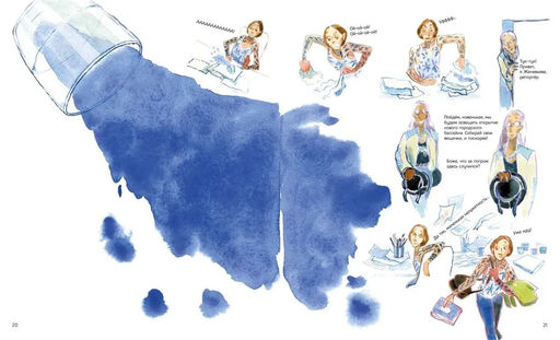 Рисуй как настоящий художник. Мир акварели. Риполл Л. - Махаон фото 4