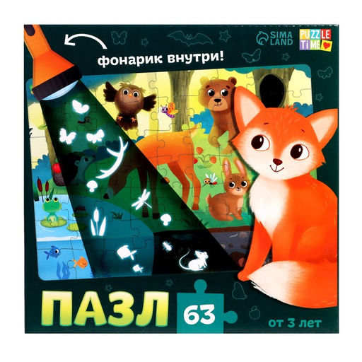 Пазл с фонариком На лесной опушке, 63 детали - Puzzle time фото 9