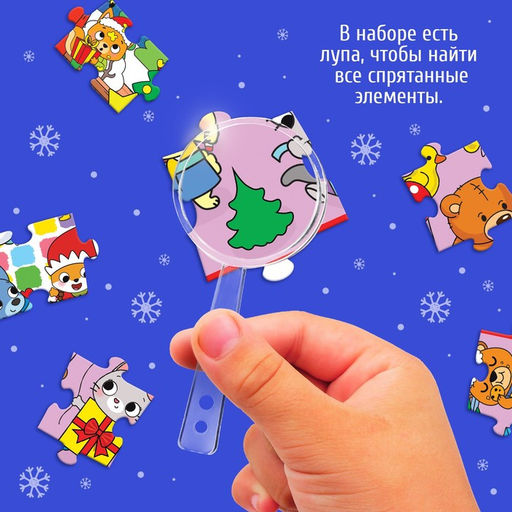 Пазл «Найди и покажи. К нам приходит Новый год», 120 деталей