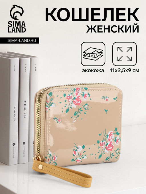 Кошелёк женский на молнии с ремешком, лакированный, синий