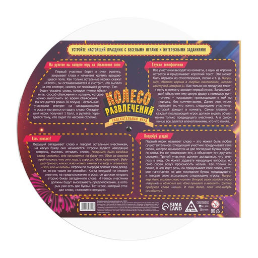 Настольная интерактивная игра Парк развлечений - Лас играс фото 3