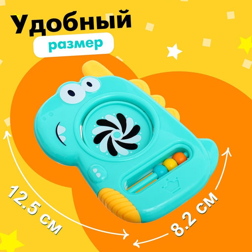 Развивающая игрушка для малышей «Дино», с прорезывателем для зубов, МИКС