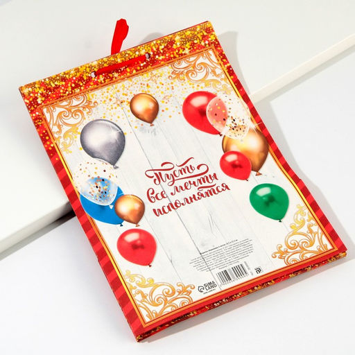 Конверт для денег, открытка на День Рождения, 6 листов, 16.5×21.5 см «Вклад Именинный»