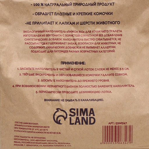 Наполнитель комкующийся Пижон Bio, 5 л  фото 2