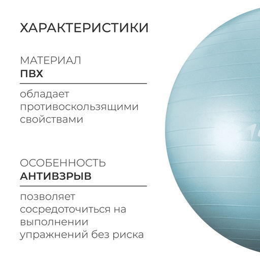 Фитбол 65 см, 900 г, антивзрыв, мятный