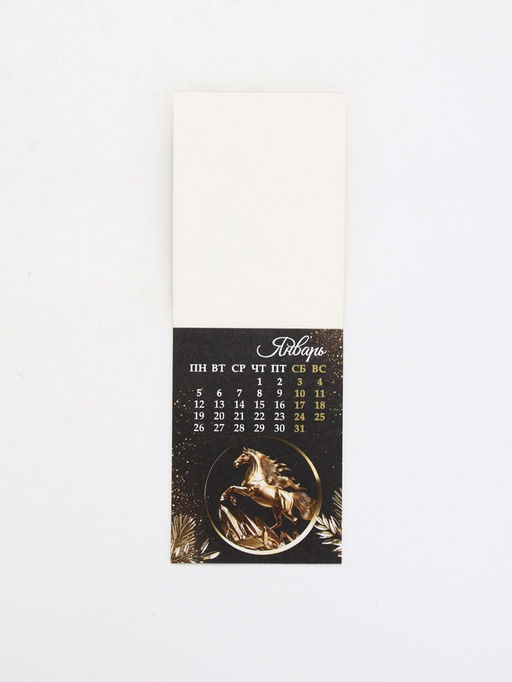 Цена за 2 шт. Календарь 2026 отрывной на магните «Богатого года» 9.5×13 см