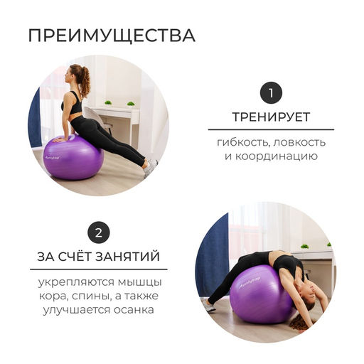 Фитбол ONLYTOP, d=85 см, 1400 г, антивзрыв, фиолетовый
